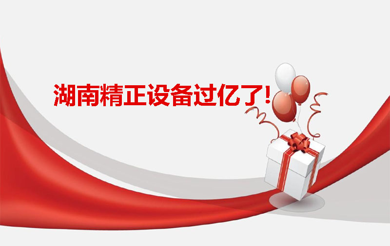 好博·体育-好博（中国）一站式服务官方网站
设备过亿啦！