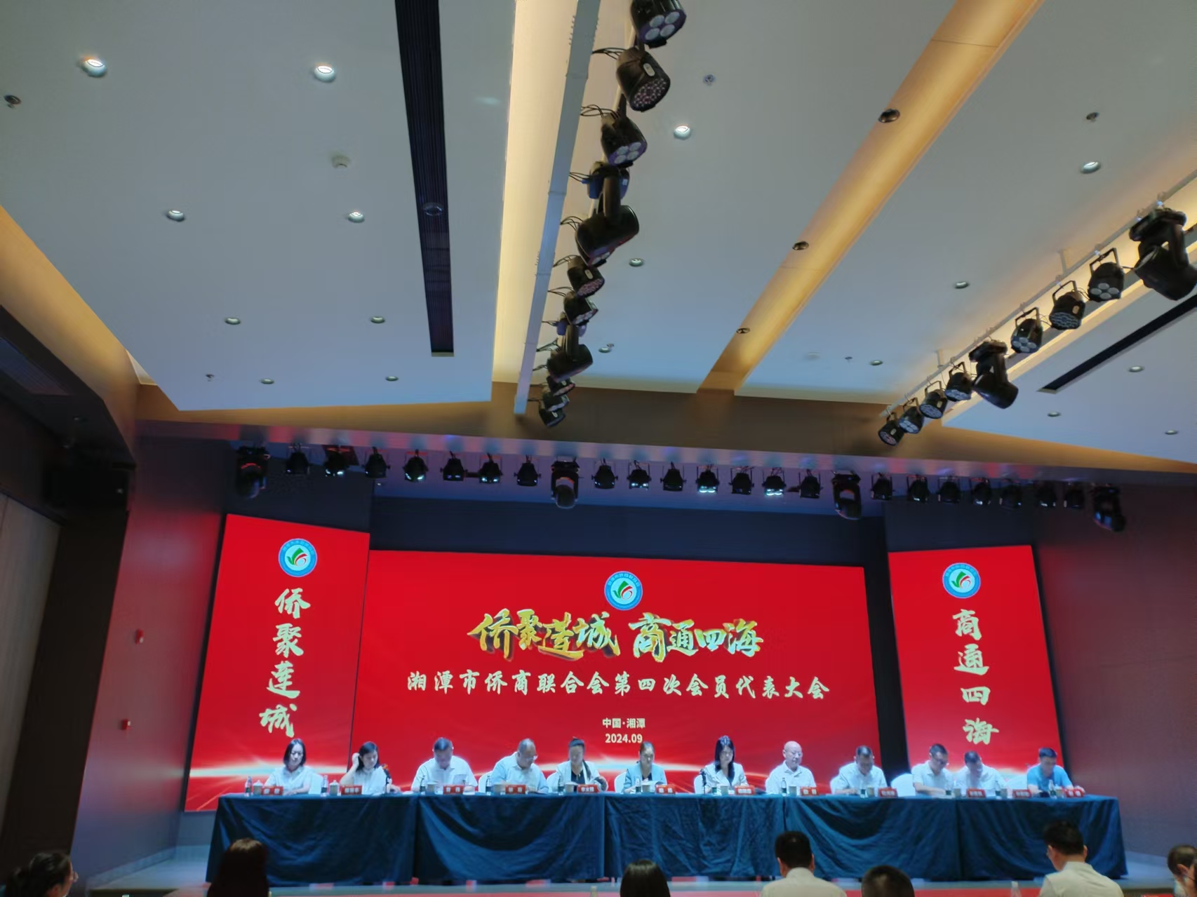 2024年9月9日，湘潭市侨商联合会第四次会员代表大会在好博·体育-好博（中国）一站式服务官方网站
召开